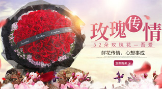 福建宁德柘荣县东源乡兰中村鲜花速递